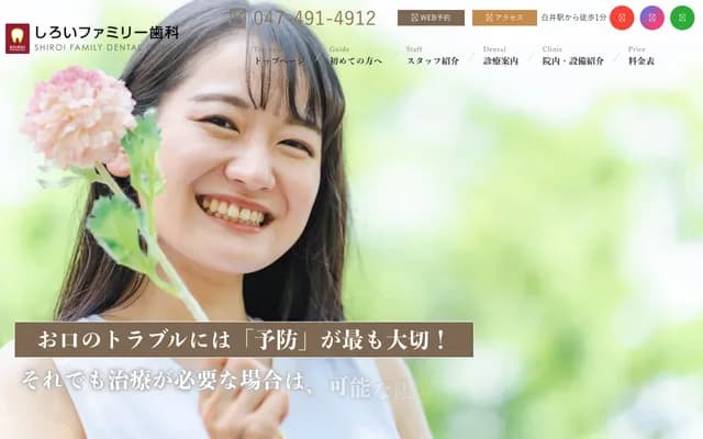 Shiroi Family Dental