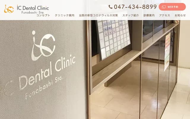 IC Dental Clinic - 1-8-1-2F Honcho, Funabashi, Chiba