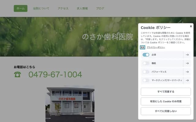 Nosaka Dental Clinic - Imaizumi, Sosa, Chiba