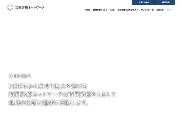 Mitsuwa-dai 2-chome Clinic