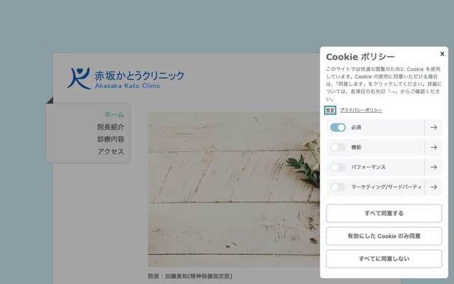 Akasaka Kato Clinic - 5F Fukuoka Kanko Building, 1-9-30 Daimyo, Chuo-ku, Fukuoka, Fukuoka