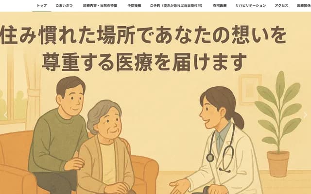 Kaede no Mori Clinic - 1782-5 Kobayashi Bldg 1F, Minami 8-jo Nishi 7-chome, Chuo-ku, Sapporo, Hokkaido