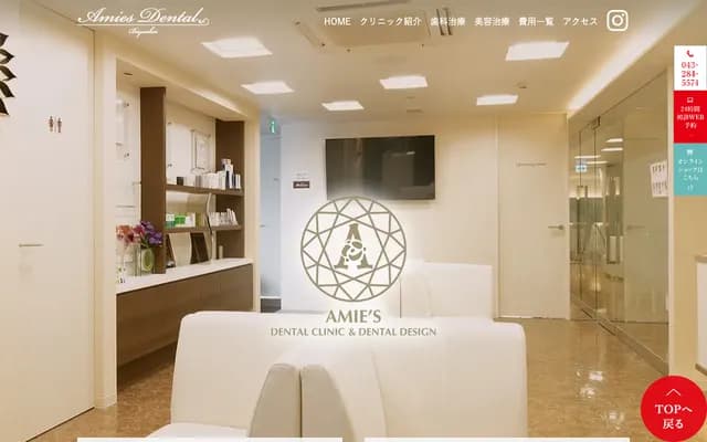 Amies Dental Clinic - 6-14-7 Konakadai, Inage-ku, Chiba, Chiba, 2F FYS2 Building