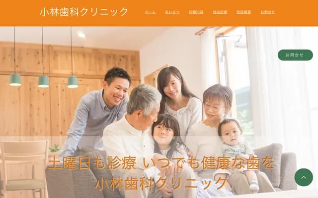 Kobayashi Dental Clinic - 5-8-11 Nishitsuga, Wakaba-ku, Chiba, Chiba