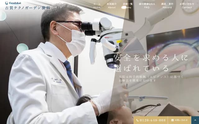 Koga Techno Garden Dental Clinic - 1-3 Nakase, Mihama-ku, Chiba, Chiba, F·1F Makuhari Techno Garden