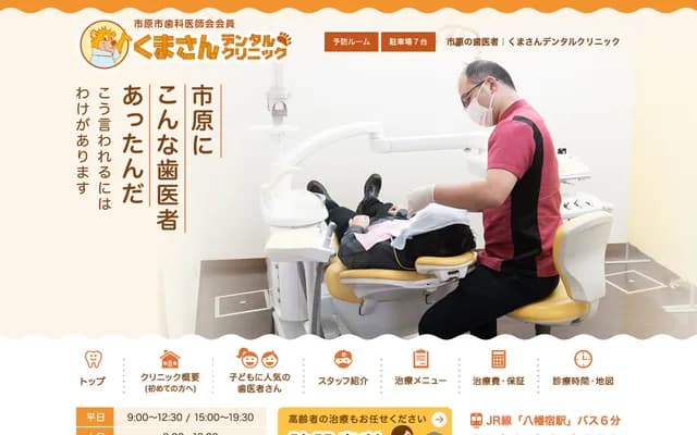 Kumasan Dental Clinic