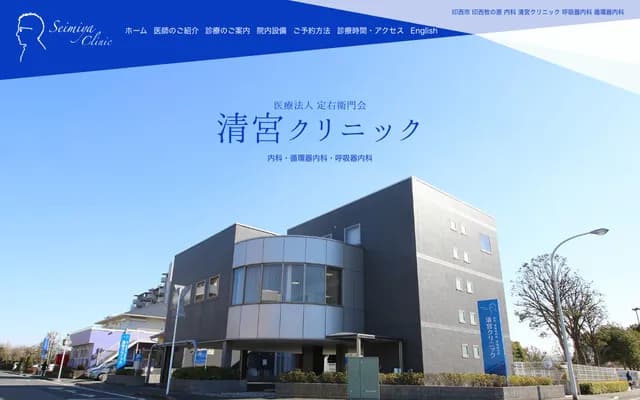 Kiyomiya Clinic - 3-12-1 Nishinohara, Inzai, Chiba
