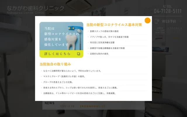 Nakagawa Dental Clinic - 937-2 Kashiwa, Kashiwa, Chiba