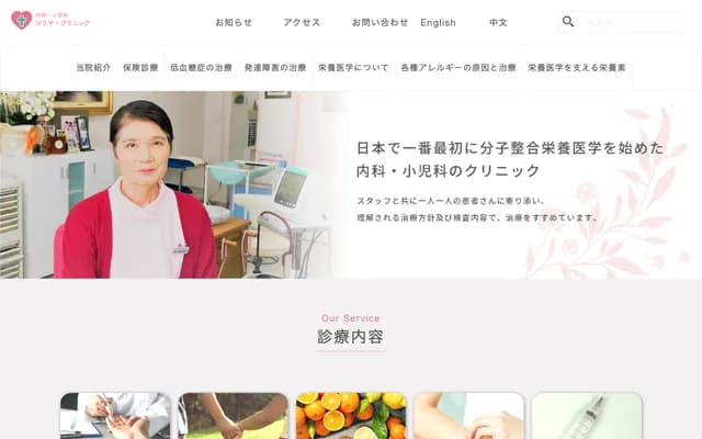 Maria Clinic - 6-19-19 Konakadai, Inage-ku, Chiba, Chiba, 1F My Building