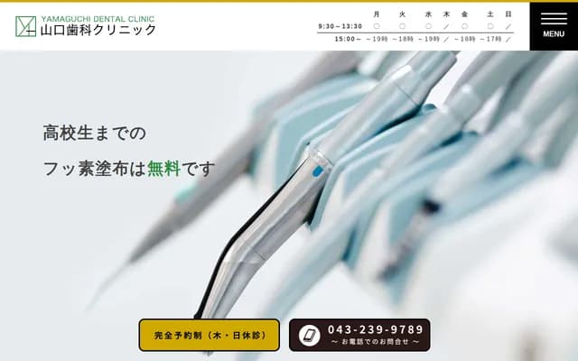 Yamaguchi Dental Clinic - 2-18-12 Tsubakimori, Chuo-ku, Chiba, Chiba
