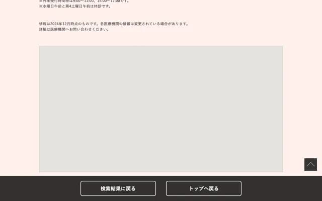 Ueda Clinic - 1-13-18 Noboto, Chuo-ku, Chiba, Chiba