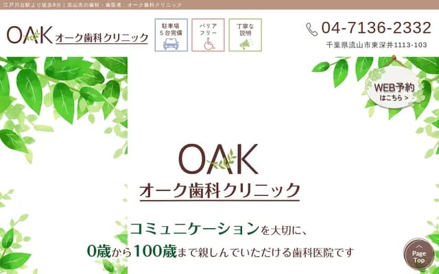 Oak Dental Clinic