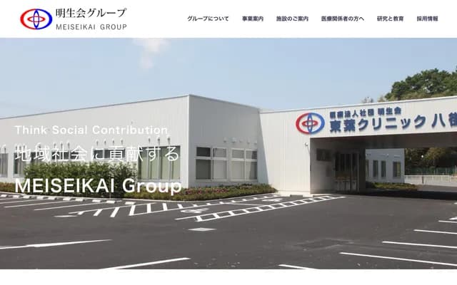 Toyo Clinic Higashi-Shinjuku