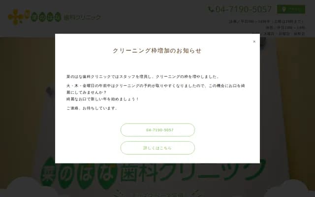 Nanohana Dental Clinic