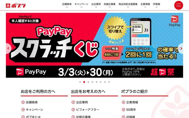 Poplar Dental Clinic - 687-20 Yahata, Ichihara, Chiba