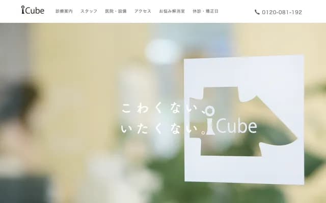 iCube Dental Clinic Shin-Urayasu
