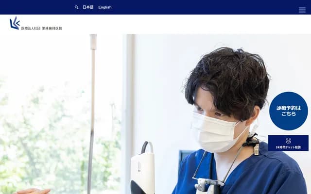 Kuribayashi Dental Clinic - 2-4-10 Takasu, Urayasu, Chiba, Inship Bldg. 2F