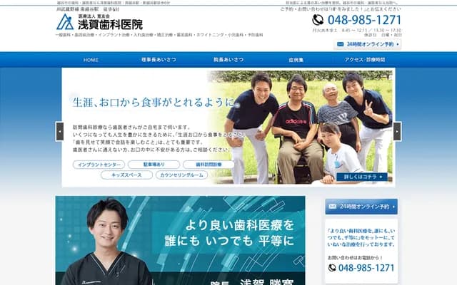 Asaka Dental Clinic