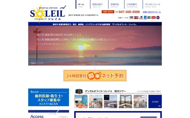 Dental Office Soleil - 1-5-2 Irifune, Urayasu, Chiba, Prime Tower Shin-Urayasu 12F