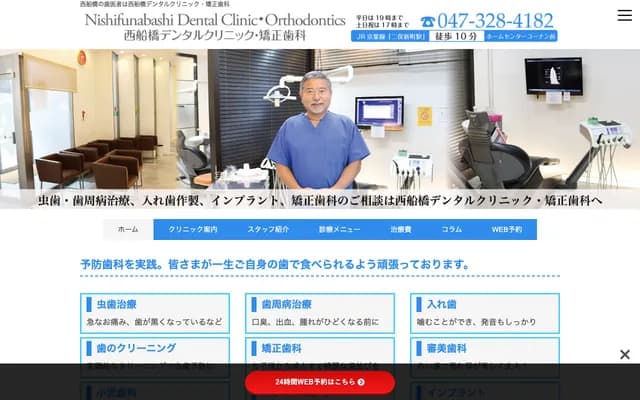 Nishi-Funabashi Dental Clinic
