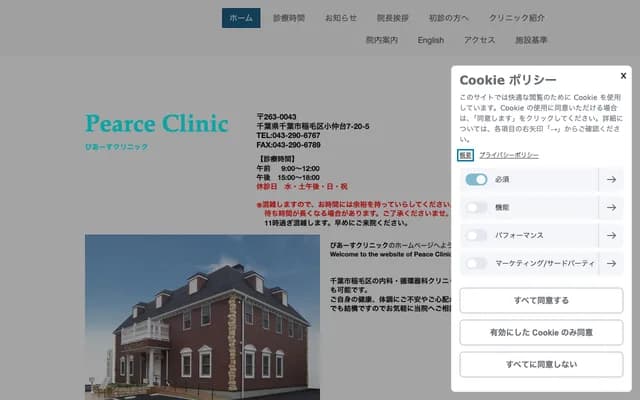 Pierce Clinic - 7-20-5 Onakatai, Inage-ku, Chiba