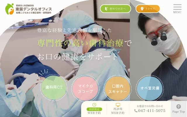 Toyo Dental Office / Funabashi Kodomo Otona Orthodontic & Visiting Dental - 7-23-12 Honcho, Funabashi, Chiba