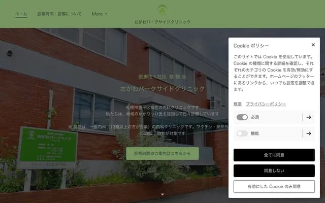 Ogawa Parkside Clinic