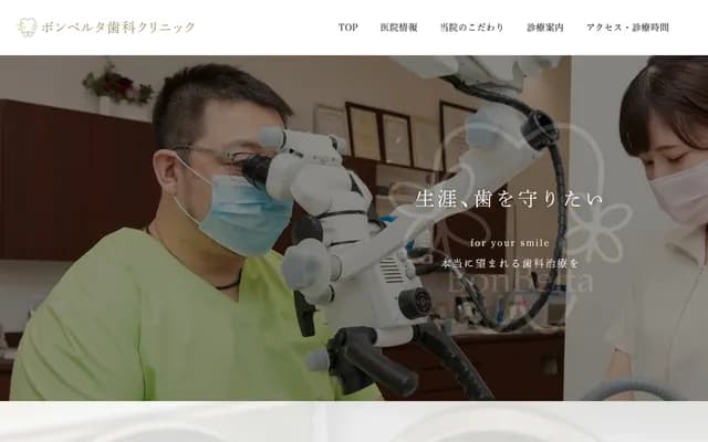 Bonberta Dental Clinic - 2-1-10 Akasaka, Narita, Chiba