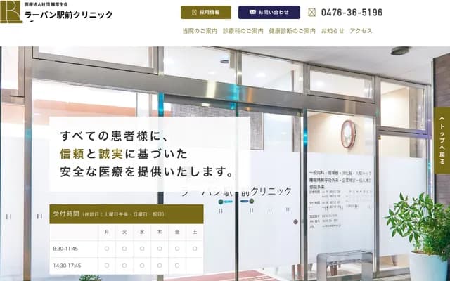 Laburnum Ekimae Clinic