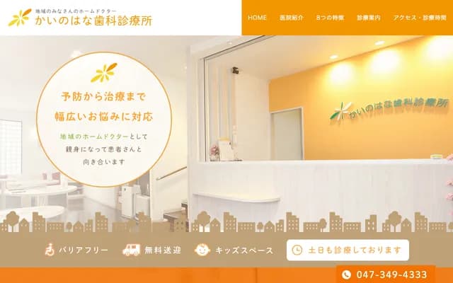 Kainohana Dental Clinic