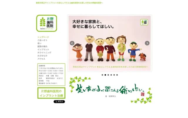 Katano Dental Clinic