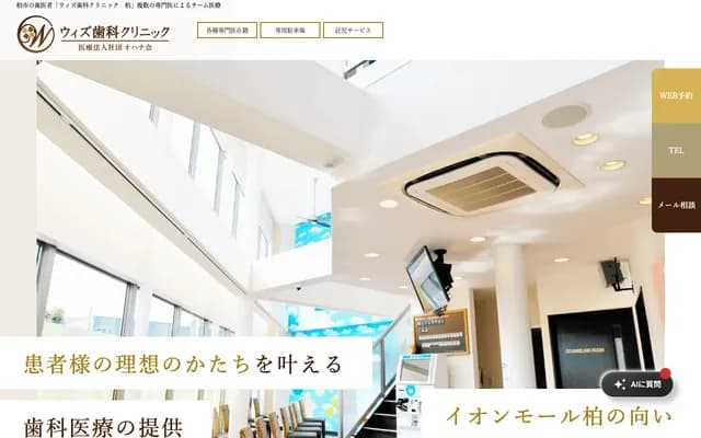 With Dental Clinic - 2-3 Yoshinozawa, Kashiwa-shi, Chiba