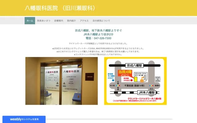 Yawata Eye Clinic