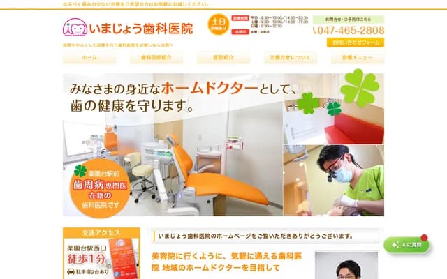 Imajo Dental Clinic