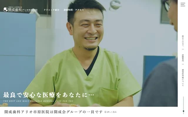 Kaisei Dental Ario Ichihara