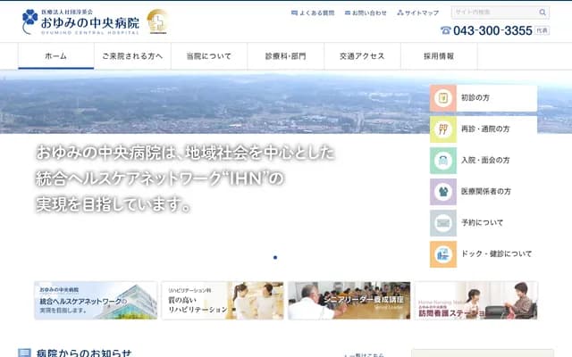 Oyumino Chuo Hospital - 6-49-9 Oyuminominami, Midori-ku, Chiba-shi, Chiba