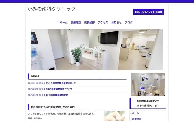 Kamino Dental Clinic