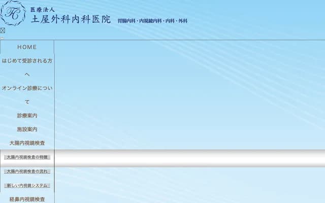 Tsuchiya Surgery & Internal Medicine Clinic - 14-5 Ohara Mogamidai, Isumi, Chiba