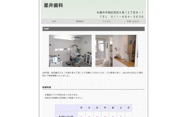 Hoshii Dental
