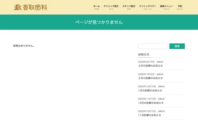 Katori Dental - 4-9-4 Tomioka, Urayasu, Chiba