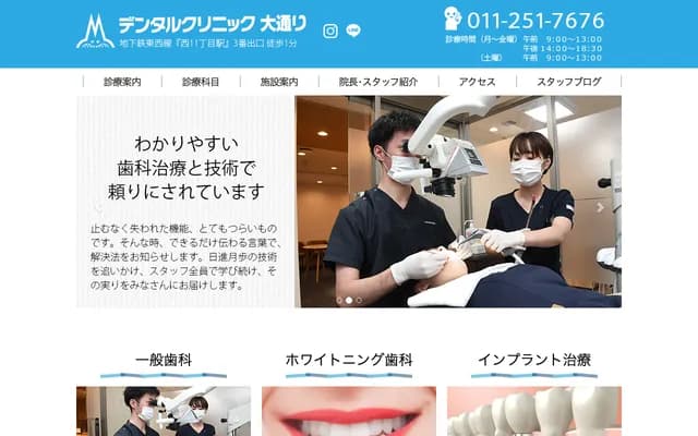 Dental Clinic Odori - 4 Odori Nishi 10-chome, Chuo-ku, Sapporo, Hokkaido, Minami Odori Biru 2F