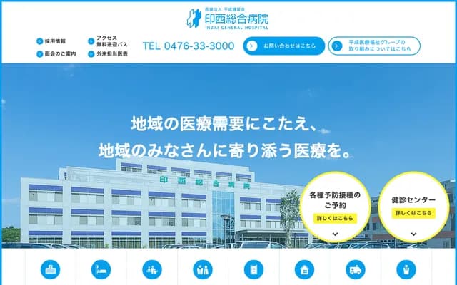 Inzai General Hospital