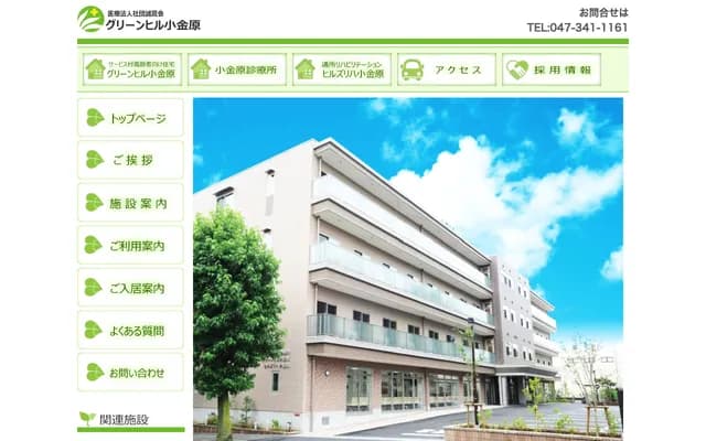 Koganehara Clinic - 6-1-2 Koganehara, Matsudo, Chiba