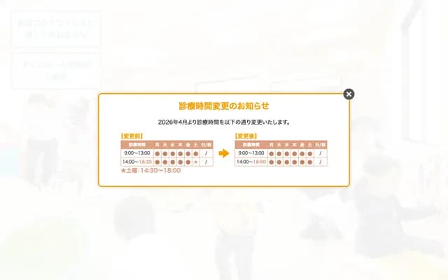 Hatsushio Dental Clinic - 3-133-86 Higashi-Hatsushio, Nagareyama, Chiba