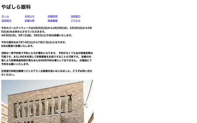 Yabashira Ophthalmology