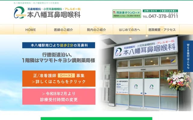 Motoyawata ENT Clinic - Minami-Yawata, Ichikawa, Chiba