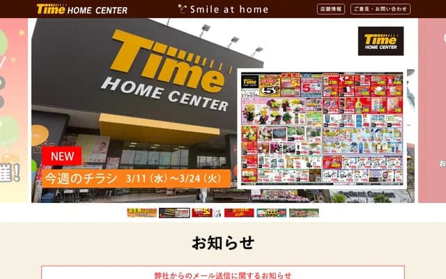 Time Dental - Minami 1-jo Nishi 10-chome, Chuo-ku, Sapporo, Hokkaido, Dai 2 Time Biru 3F