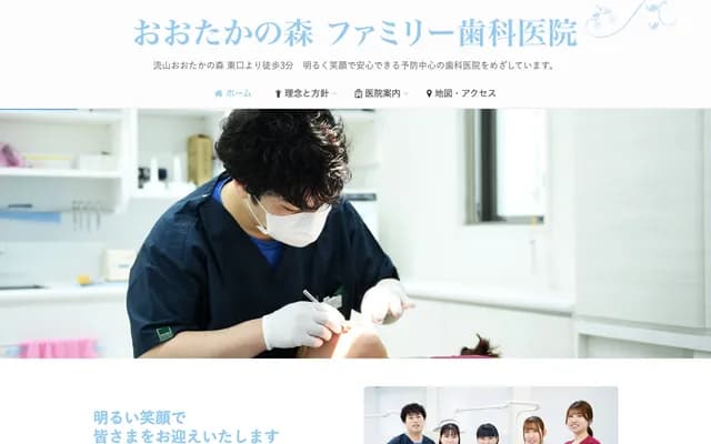 Otakanomori Family Dental Clinic - 1-4-9 Otakanomori-Higashi, Nagareyama, Chiba