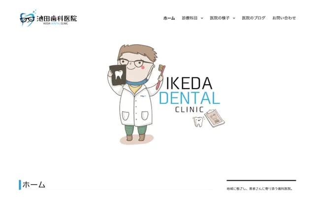 Ikeda Dental Clinic - 1-22-13 Tsuganodia, Wakaba-ku, Chiba, Chiba