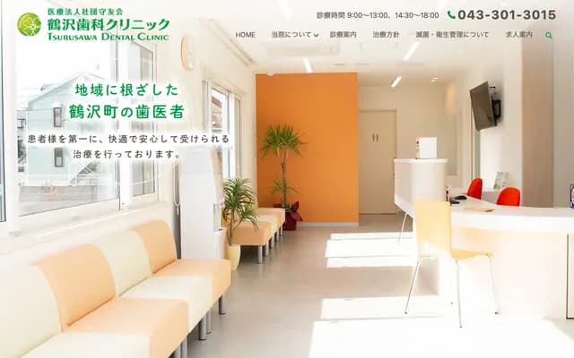 Tsuruzawa Dental Clinic - 14-5 Tsuruzawacho, Chuo-ku, Chiba, Chiba